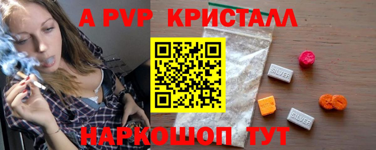 A PVP Соль Октябрьский