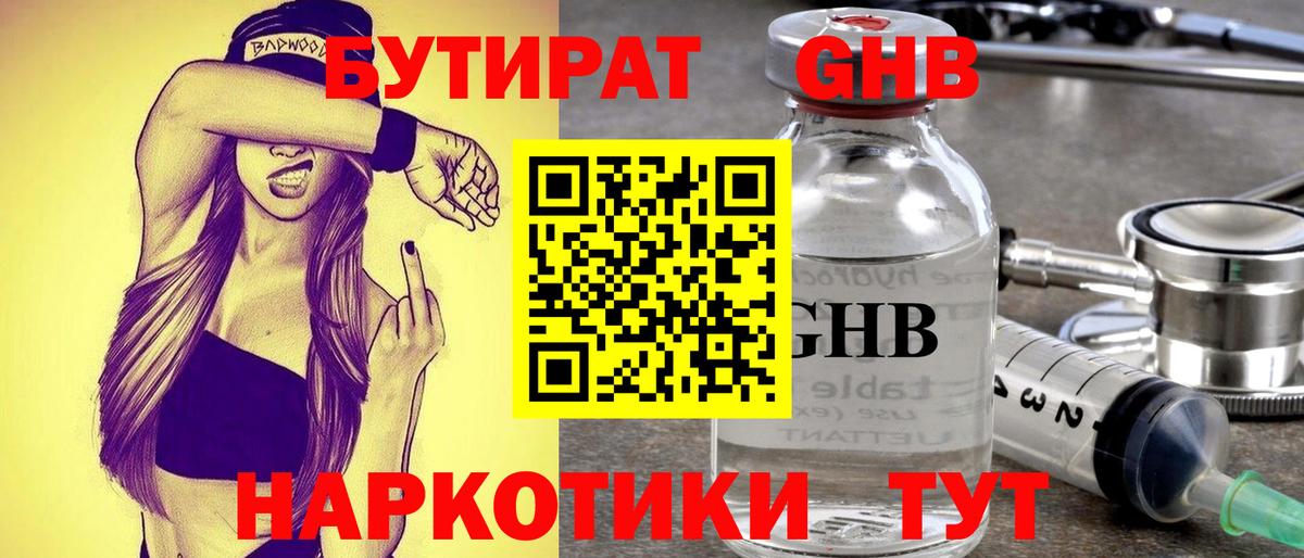 Бутират оксана Октябрьский