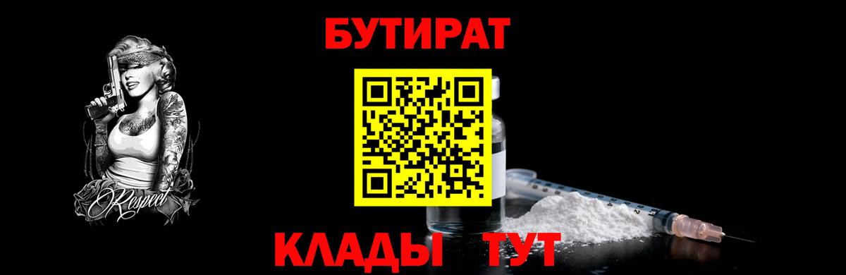 Октябрьский  Бутират BDO  Вход с VPN 