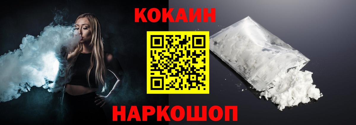 КОКАИН  Вход с VPN  Октябрьский  COCAIN Боливия  Кокаин Боливия 