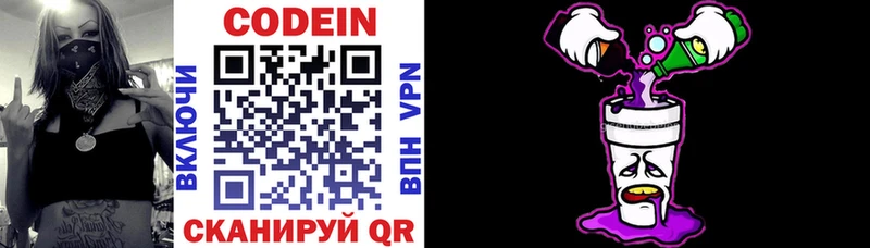 Кодеин Purple Drank  маркетплейс наркотические препараты  Октябрьский  цена  