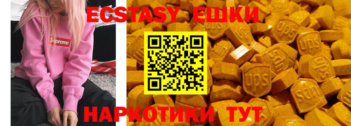 Ecstasy  Экстази диски  Вход с VPN  Октябрьский  Экстази 280 MDMA 