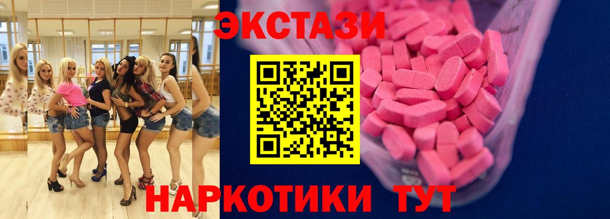 Экстази MDMA Октябрьский