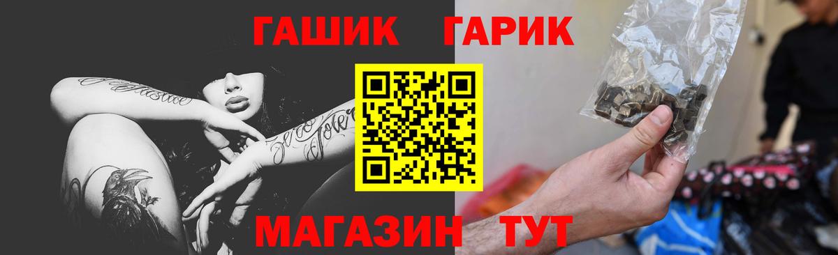 Гашиш hashish  ГАШ убойный  Октябрьский  Вход с VPN 