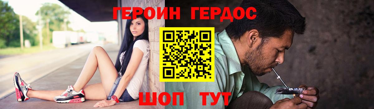 ГЕРОИН VHQ Октябрьский