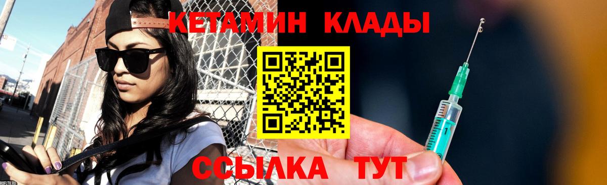 КЕТАМИН ketamine  КЕТАМИН VHQ  Вход с VPN  Октябрьский 