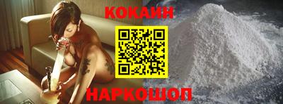 кокаин премиум Старая Купавна