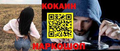 кокс Ставрополь