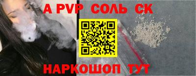 кокс Ставрополь