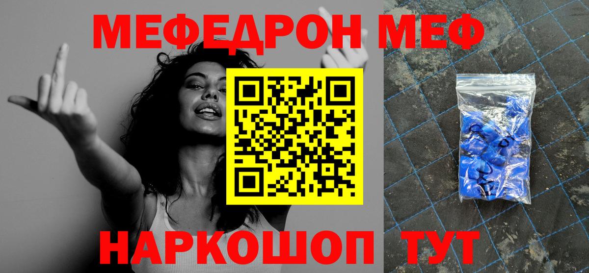 Меф мяу мяу мука Октябрьский