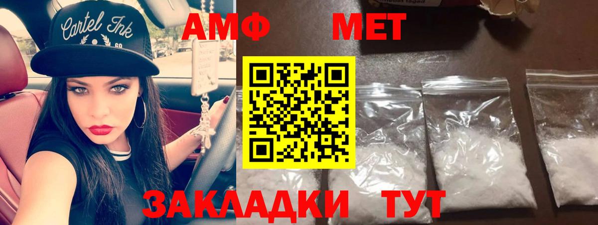 Метамфетамин мет Октябрьский