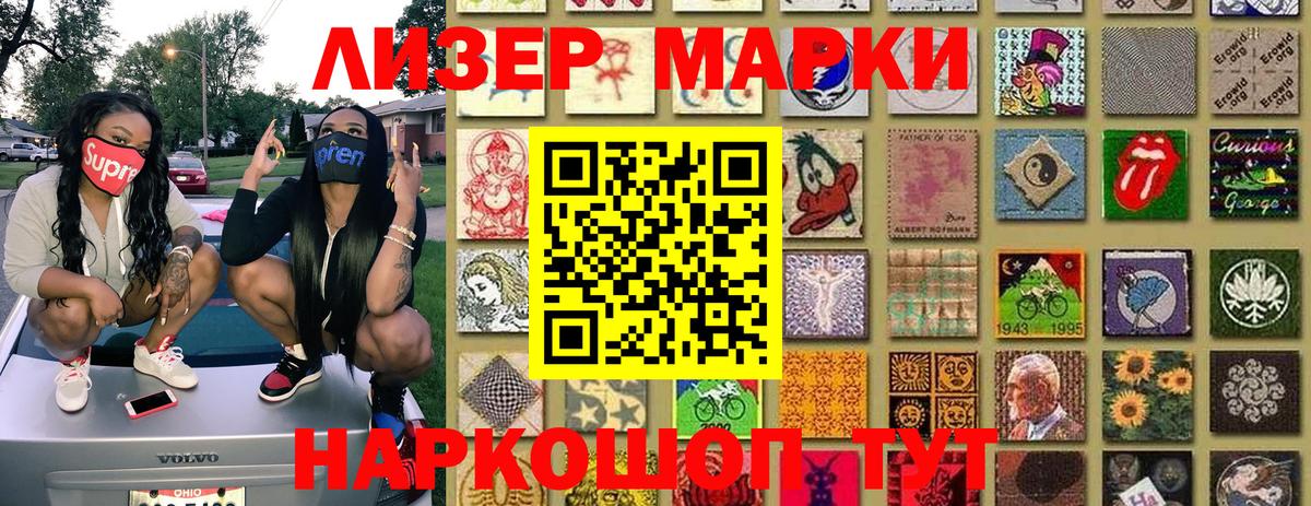 Октябрьский  Марки NBOMe 1,8мг  Вход с VPN 