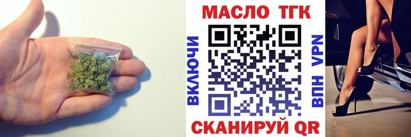 закладки  Октябрьский  ТГК вейп с тгк 